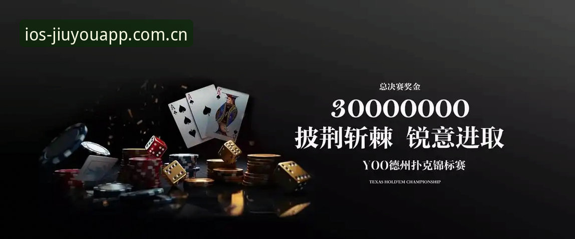5个你必须知道的九游体育APP核心优势：一站式赛事直播新体验