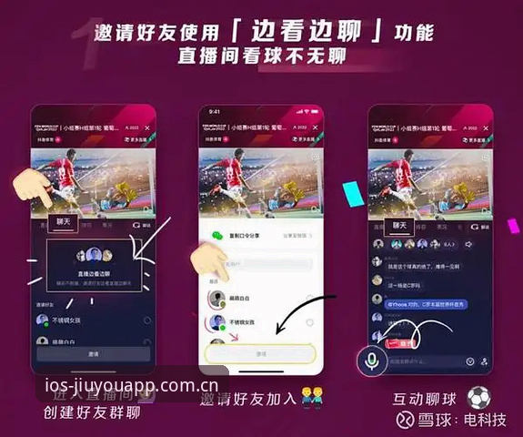 九游体育平台深度评测：v2.9.0版本能否重塑观赛体验？