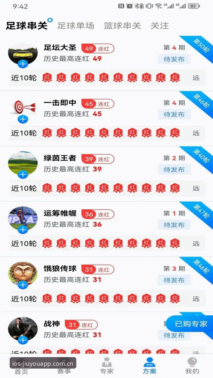 九游体育平台2026最新版本下载安装教程——三步解锁赛事直播新体验